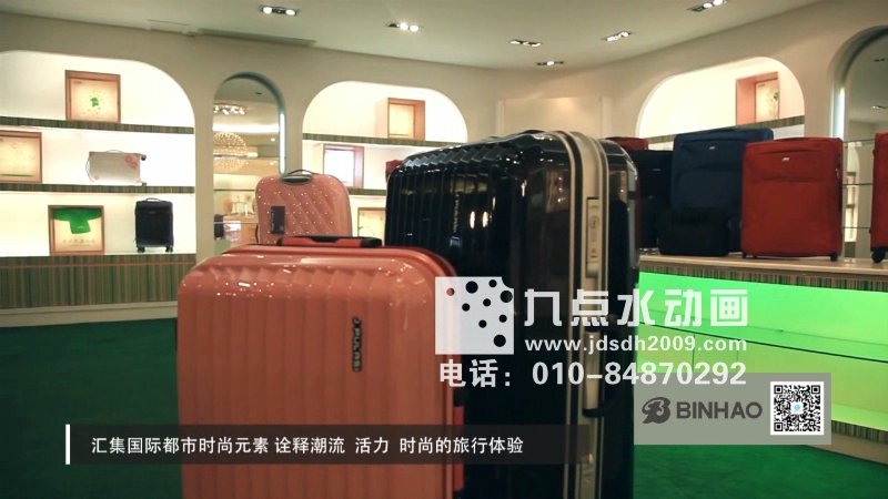 宾豪箱包