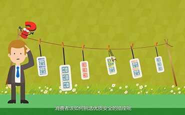 插座标准动画